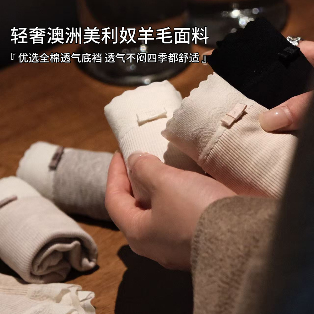 小兰裙R092美利奴羊毛秋冬螺纹高品质三角裤款蕾丝边中腰女士内裤