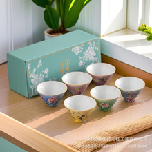 珐琅彩功夫茶杯中式复古陶瓷家用主人杯品茗杯礼盒装斗笠杯个人杯