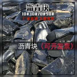 石油沥青;防潮材料;防腐涂料