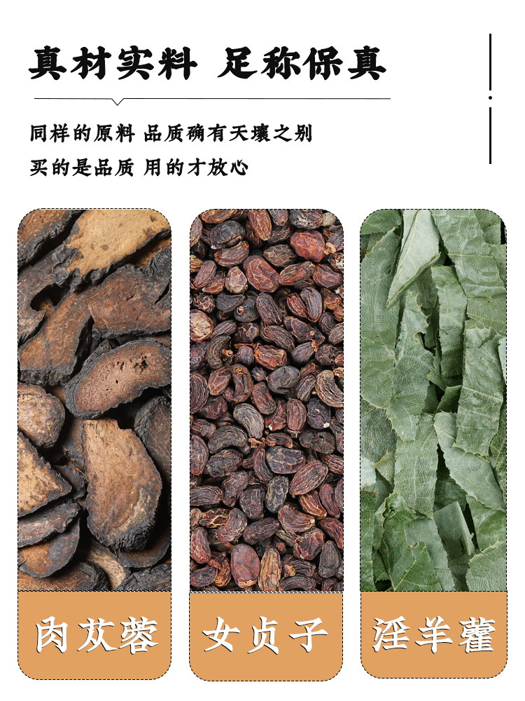 Ligustrum Cistanche Epimedium Herbal Tea Blend Nuzhenzi Roucongrong Yinyanghuo 20g Canister specifications