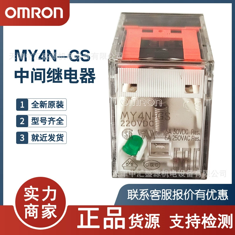 Оригинальный Omron my4n-gs промежуточное реле 14 ног DC24V AC220V Альтернатива MY4NJ новый