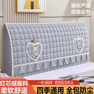 2026新款床头套罩全包遮丑加厚防尘通用床靠背罩套软包全盖床头罩