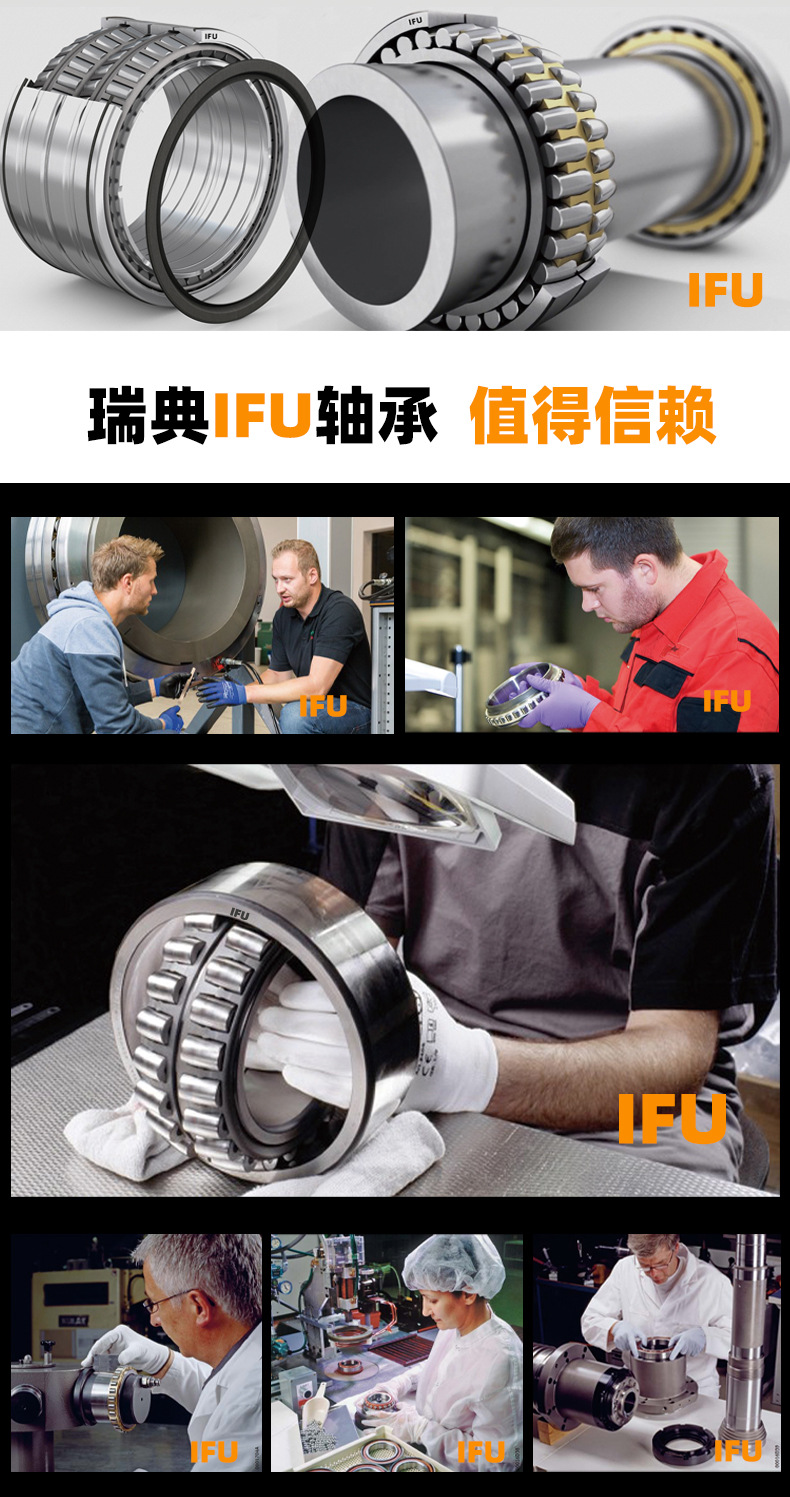 新IFU-关节---杆端关节轴承--工业品_09.jpg