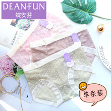 蝶安芬新款夏季单条装蕾丝无痕性感网纱超薄黑色女士三角内裤0069