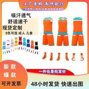 New Basketball Clothes suit Male Students Training Competition Team Clothes Sweat Absorbing Breathable Basketball Clothes Adult Children Printing
