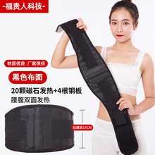 自发热护腰带暖肚子神器防护腰腹部保暖热敷护胃防寒冬季老人腰托