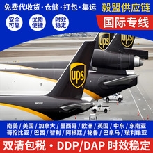 国际专线巴西海空运国际快递亚马逊跨境电商双清关包税阿根廷航线