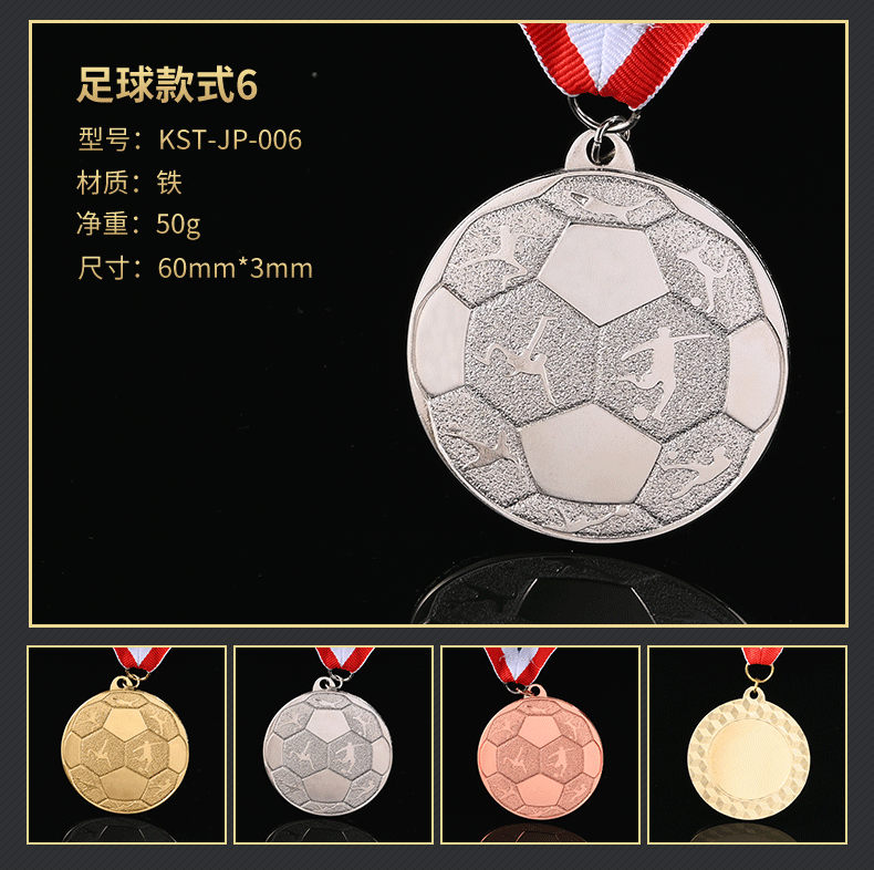 ユニバーサルスポーツ大会金銀銅メダル、子供用名誉記念メダル、スポーツイベント賞メダル