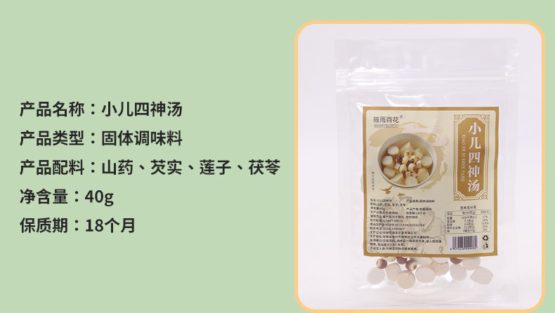 American Ginseng Soup Mix with Jujube Seed, Huangjing, Ophiopogon, Individually Packaged Medicinal Stew Ingredients detail image