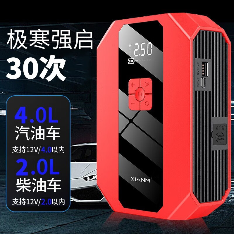 汽车搭火充气神器 12v充气泵一体机 户外移动搭电宝 应急启动电源