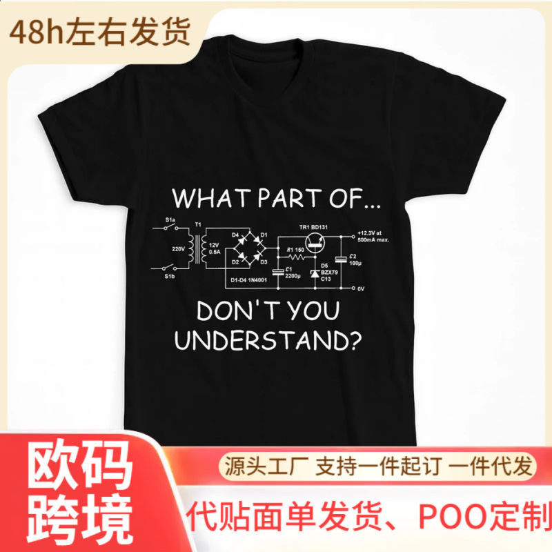 【European Size Cotton T-Shirt】What Part of the Shirt Don'T You Understand? Funny Engineer T-Shirt Circuit Diagram - for Nerds