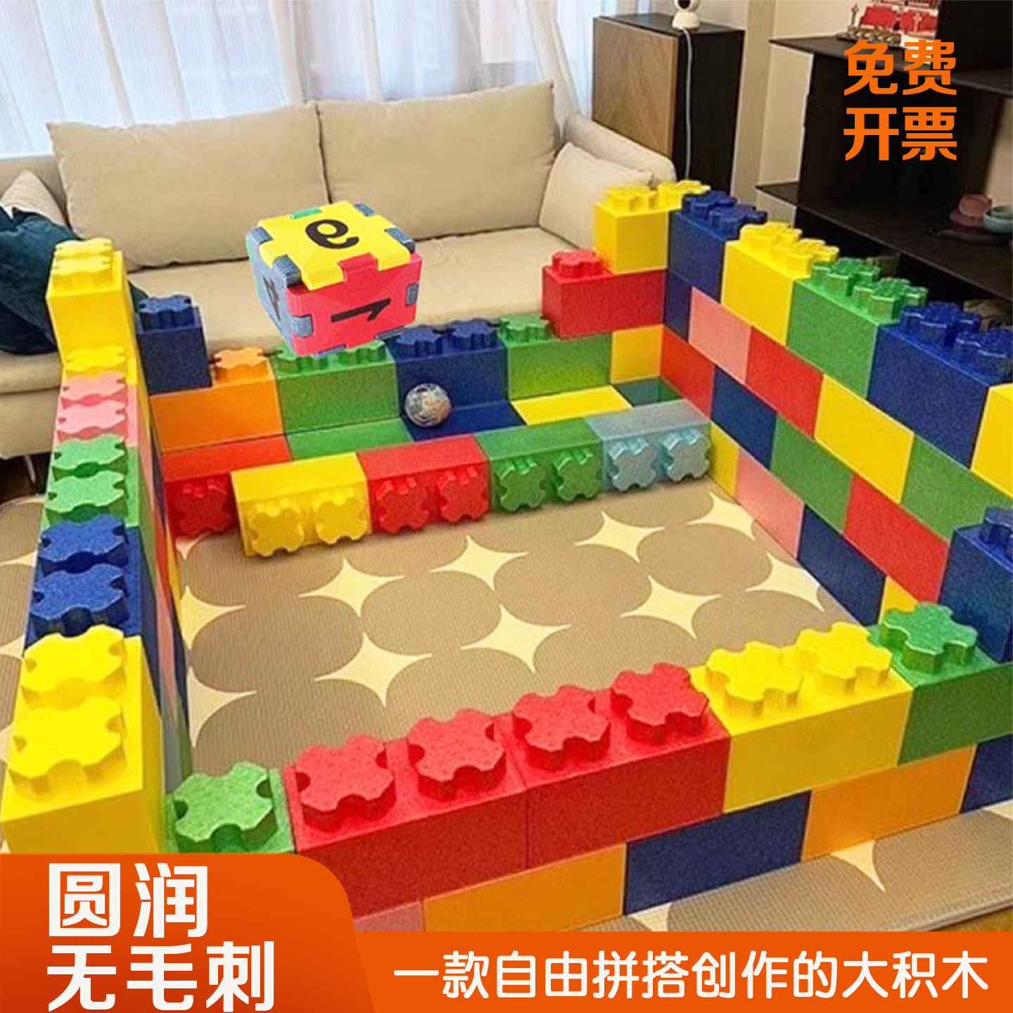 Foam Bricks Children's Building Blocks Extra Large Amusement Park Large Playground Giant Fence Large Epp Building Blocks