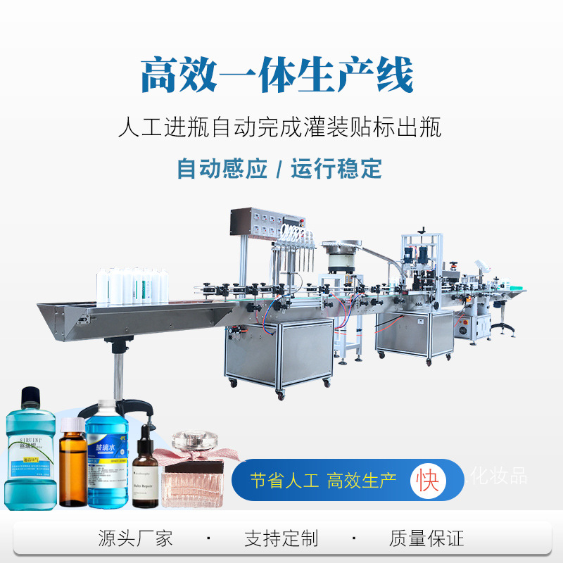 Máquina de llenado de líquido automático de aceite de alcohol blanco perfume cosmético bebida agua de vidrio repelente de mosquitos tinta cuantitativa