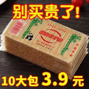 Fine Toothpick Bamboo Toothpick Bamboo Disposable Double-Headed Hotel Restaurant Home Portable Small Package Natural Bamboo