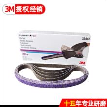 3M33445��ɫ����ɰ��12.7X457MM 3M Cubitron II File Belt 786F