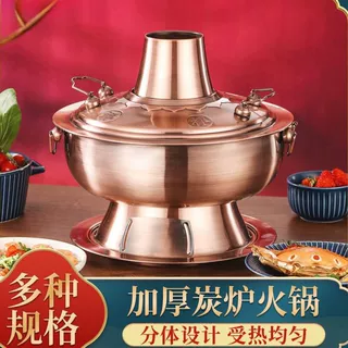 老北京木炭火锅纯特厚铜锅不锈钢仿老式紫铜色碳涮羊肉锅火锅