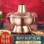 老式特厚老北京木炭铜锅
