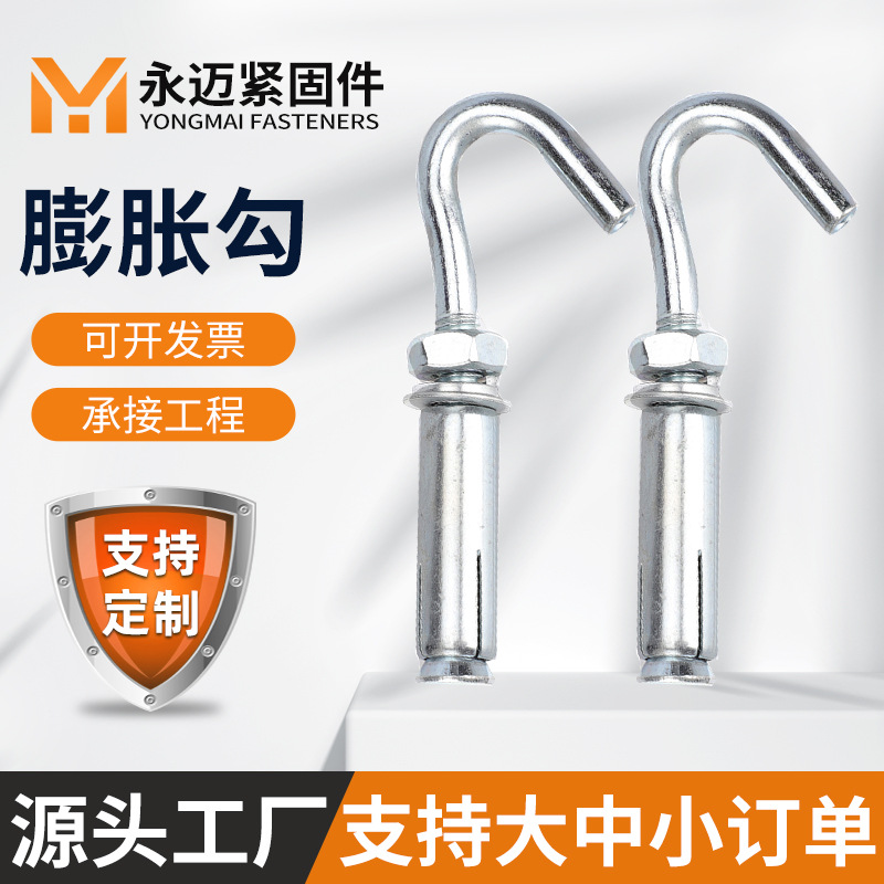 厂家镀彩锌膨胀勾加长羊眼带圈拉爆吊环膨胀螺栓带钩栓高强度螺栓