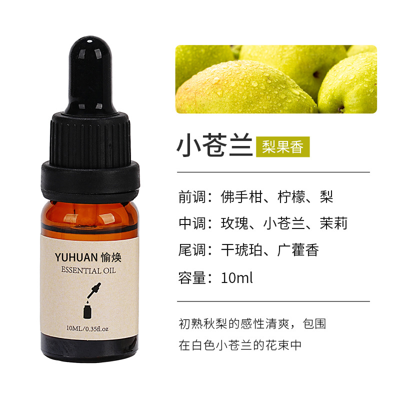 향기로운 나무 확장을위한 단일 에센셜 오일 10ml [freesia]]