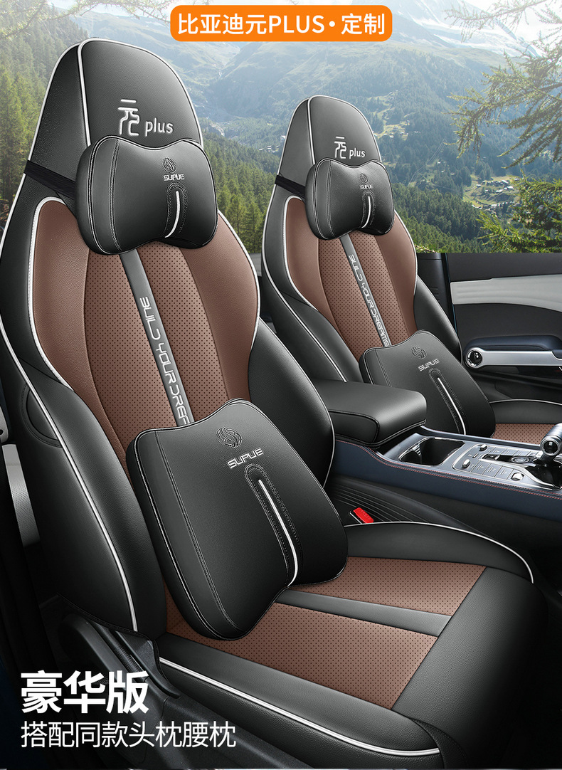 Suitable for BYD Yuan plus Special Seat Cover Full Cover Seat Cover Breathable Leather Four Seasons Cushion Cover Seat Cushion
