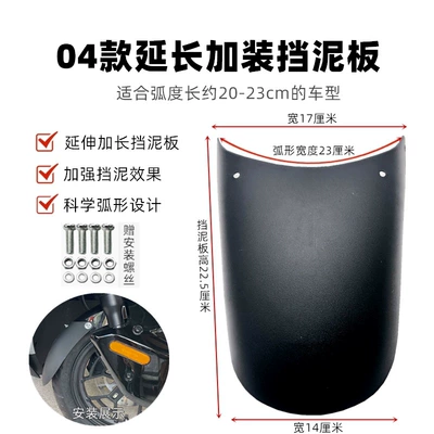 Tricycle Rear Wheel Fender – Electric vehicle fender - 04-style-fenders-without-drill