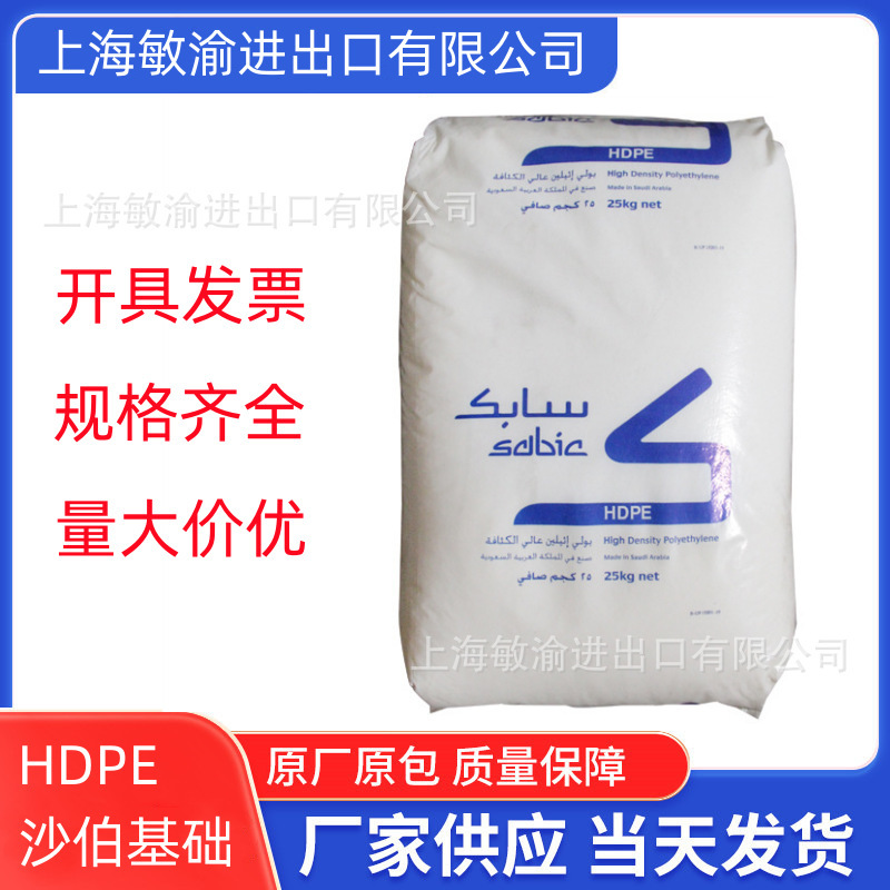 HDPE沙伯基础 P6006 黑色PE100级聚乙烯 食品接触PE料
