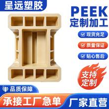 PEEK���������͸ߜ���ˮ��߄������t�����CNC��̼ӹ�peek��