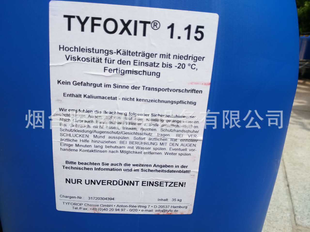 德国原装进口TYFOXIT  1.15冷却液