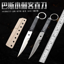厂家批发巴斯蒂内利刺客小刀 高硬度户外刀随身野营小工具直刀