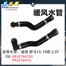 �����ڸ���GR3Z18472Gů��ˮ��GR3318K580AA�����ڸ���Ұ��YM15