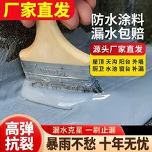 防水屋顶补漏王液体卷材防水涂料沥青楼顶防水涂料聚氨酯防水材料