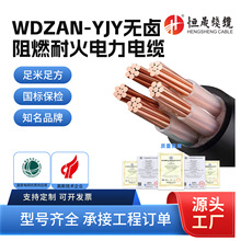 WDZAN-YJY 3+2о25/70/120/185/240�͟��o�u��ȼ�ͻ��~о���늾�