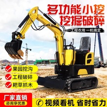 2吨小挖机液压履带式小型挖掘机农用工程空间破碎家用微型挖沟机