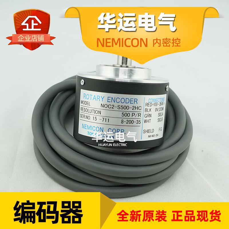 原装正品 NOC2-S500-2HC 8-200-35 NEMICON 内密控 旋转编码器