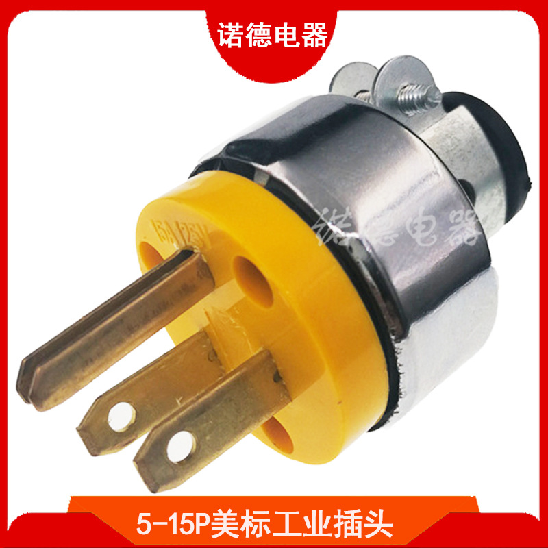 批发南非电源插头5-15P美式装配式插头耐摔金属美规工业插头