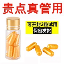 保密发】中老年 男性成人用 持 /久口服营养品夫妻房间用品群木