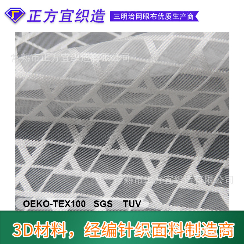 新款双色床垫布三明治网眼布 薄款透光透气吸汗床垫衬布面料