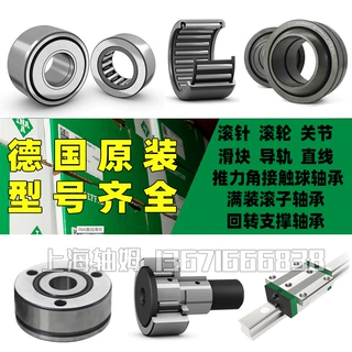 ina轴承SL183024A.C3 SL183024A.A SL183024A.C3 A SL183026A.C3