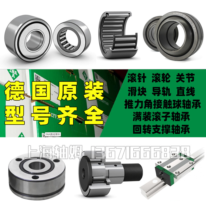 INA轴承K95X103X30-A/0-7 K100X107X21-A/0-7 K100X108X30-A/1-3