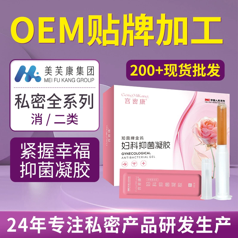Гель гинекологический антибактериальный Gongmi Kang, 5 штук, интимный гель для ухода и поддержания гигиены, производитель OEM