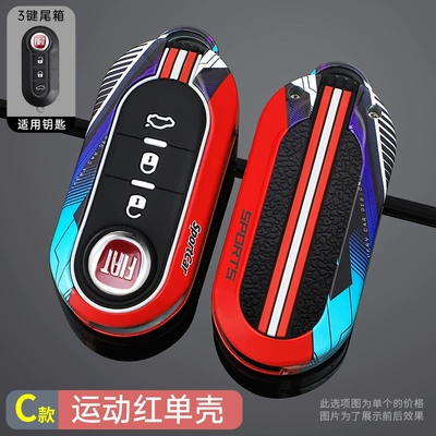 Car key bag, for Fiat - standard-c-model-3-button-trunk-track-two-color-sports-red-single-shell