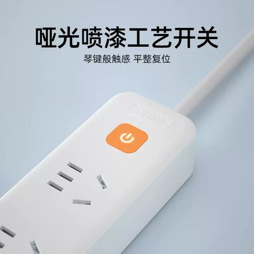 Nanfu Golden Eye multi-purpose power strip student dormitory household power strip socket panel safety socket multi-hole long line