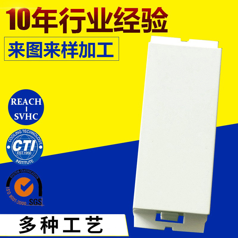 开关插座电器配件喷色漆 uv漆金属表面喷涂 喷塑 uv喷漆工厂