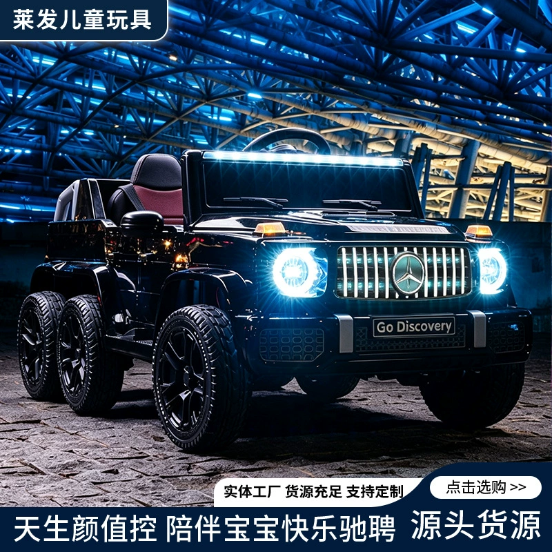 Детский электромобиль Mercedes G 6 колёс внедорожник с дистанционным управлением