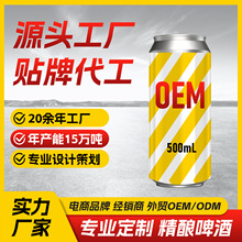 世涛黑啤500ml贴牌代工OEM原浆啤酒定制包装设计一站式定制