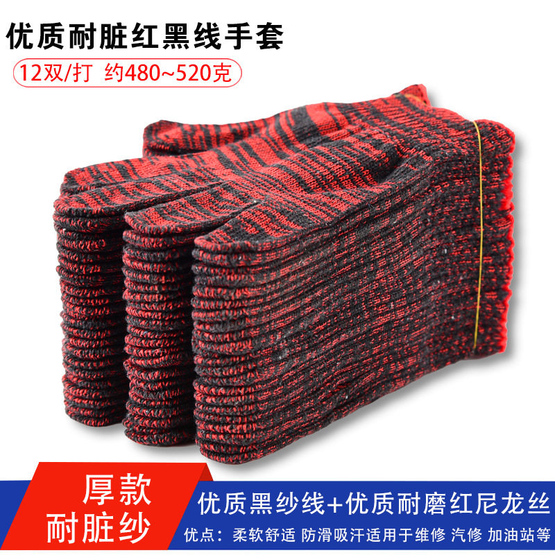 Volkswagen red black cotton plus silk 60 pairs