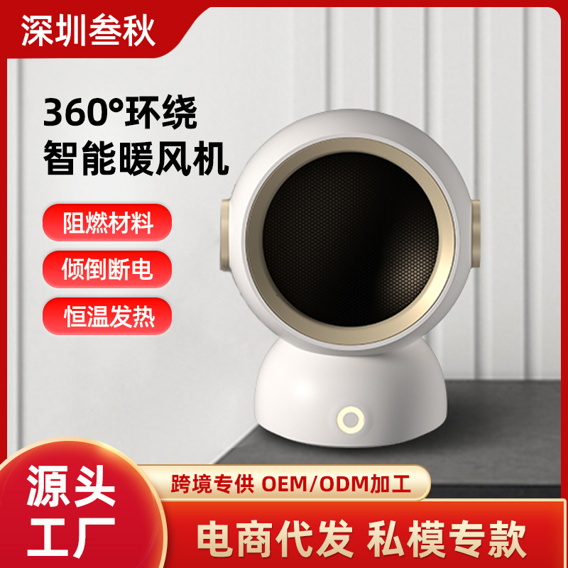 跨境专供桌面暖风机取暖器加热器电暖器办公室迷你小型家用电暖炉