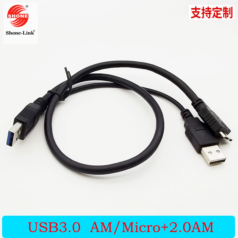 Usb3.0 Mobile Hard Drive Data Cable Male to Micro-B Male Double-Ended Y-Type Power Supply Extension Cable Mobile Phone Cable