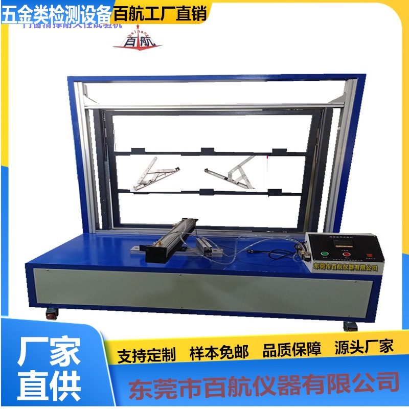 合页铰链寿命试验机 闭门器试验机疲劳试验机广东否2225是4132百