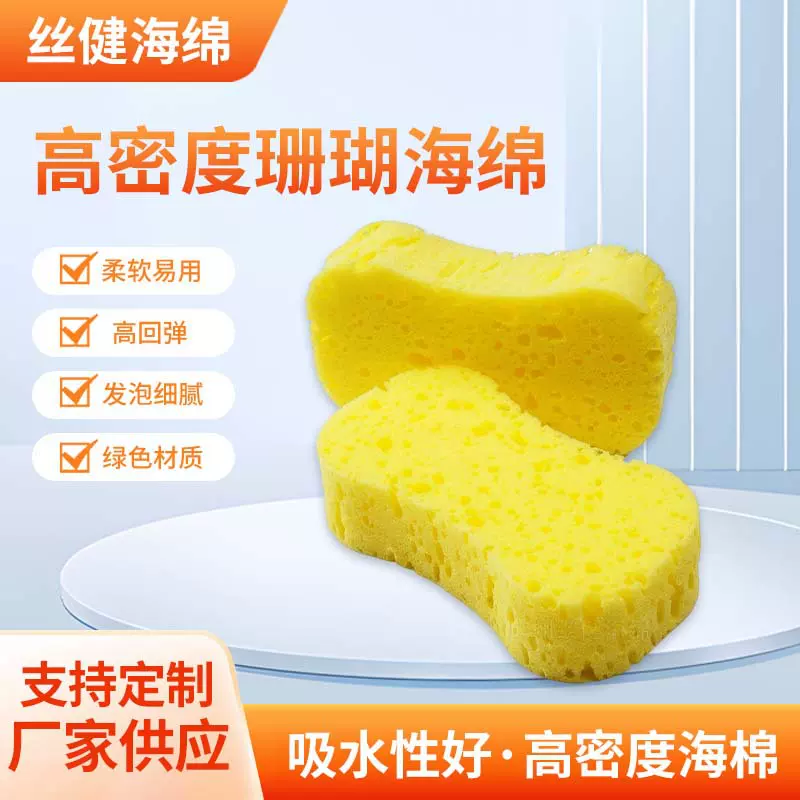 厂家直销大号八字高密度珊瑚海绵洗车打蜡吸水不伤车厨房清洁工具